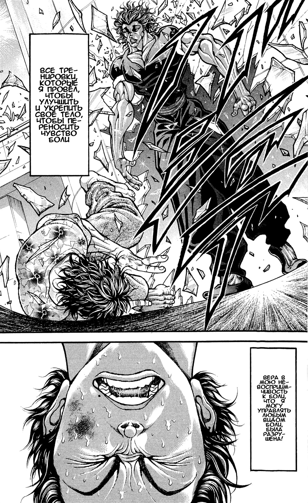 Read Hanma Baki RU Manga Online