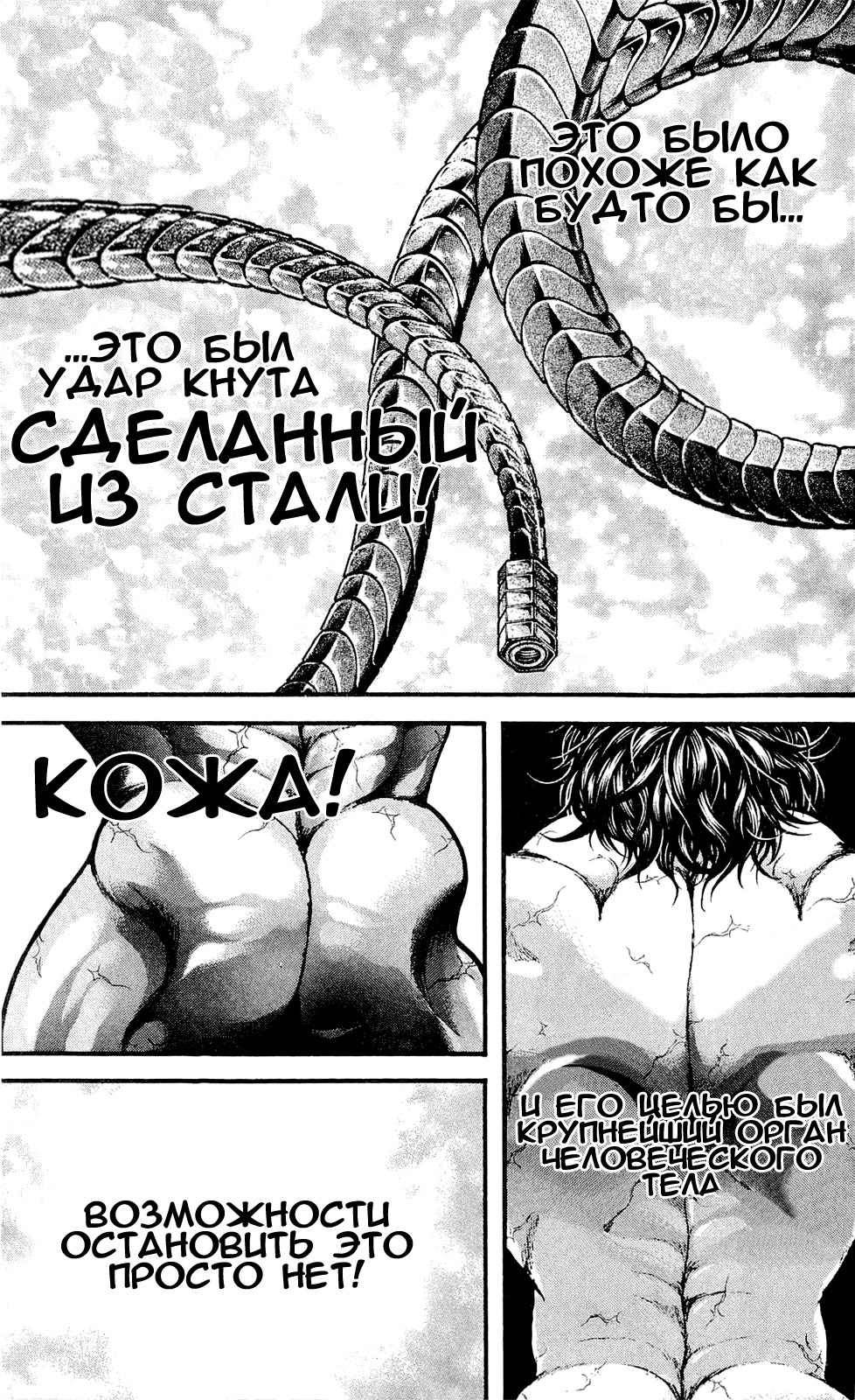Read Hanma Baki RU Manga Online