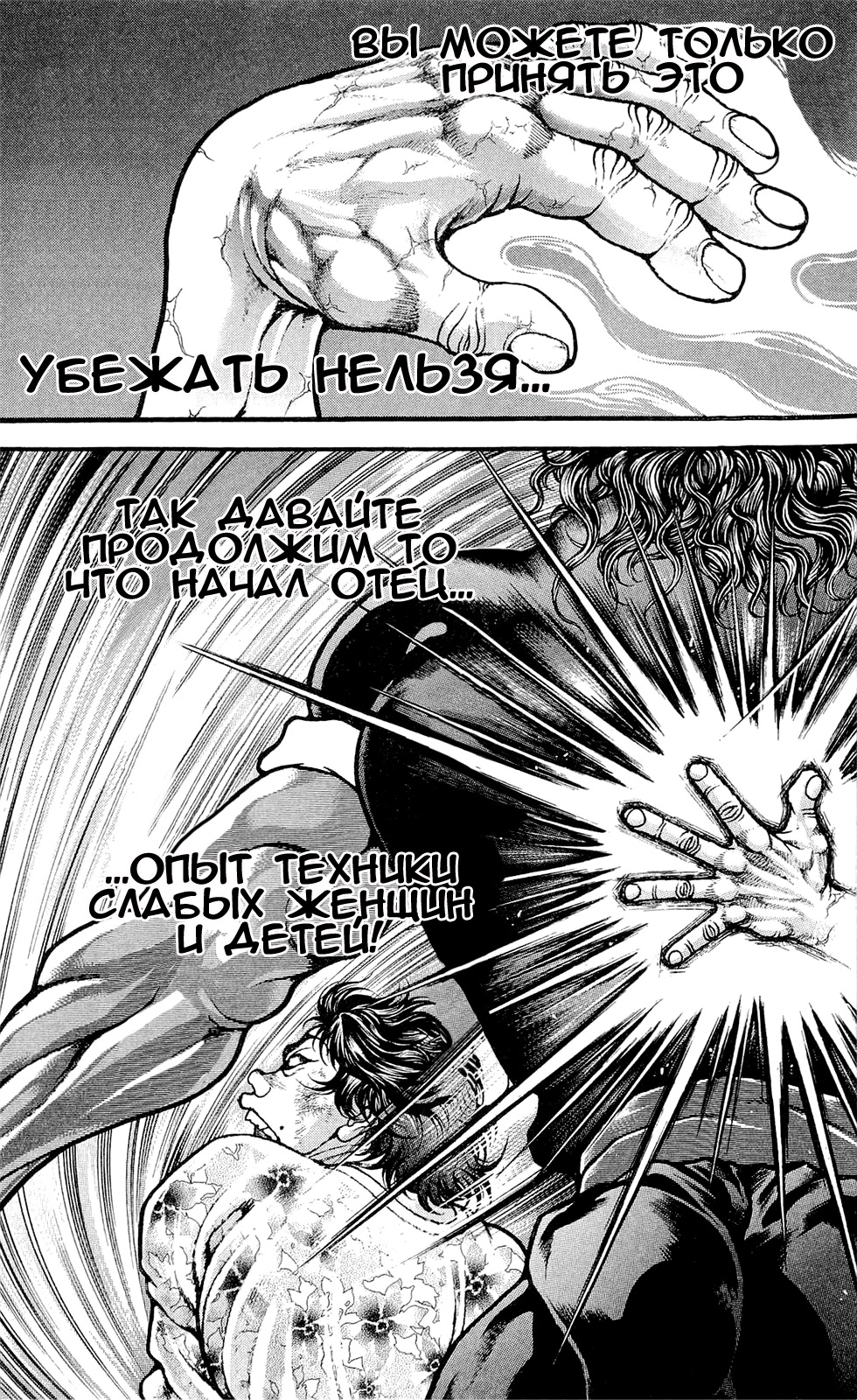 Read Hanma Baki RU Manga Online