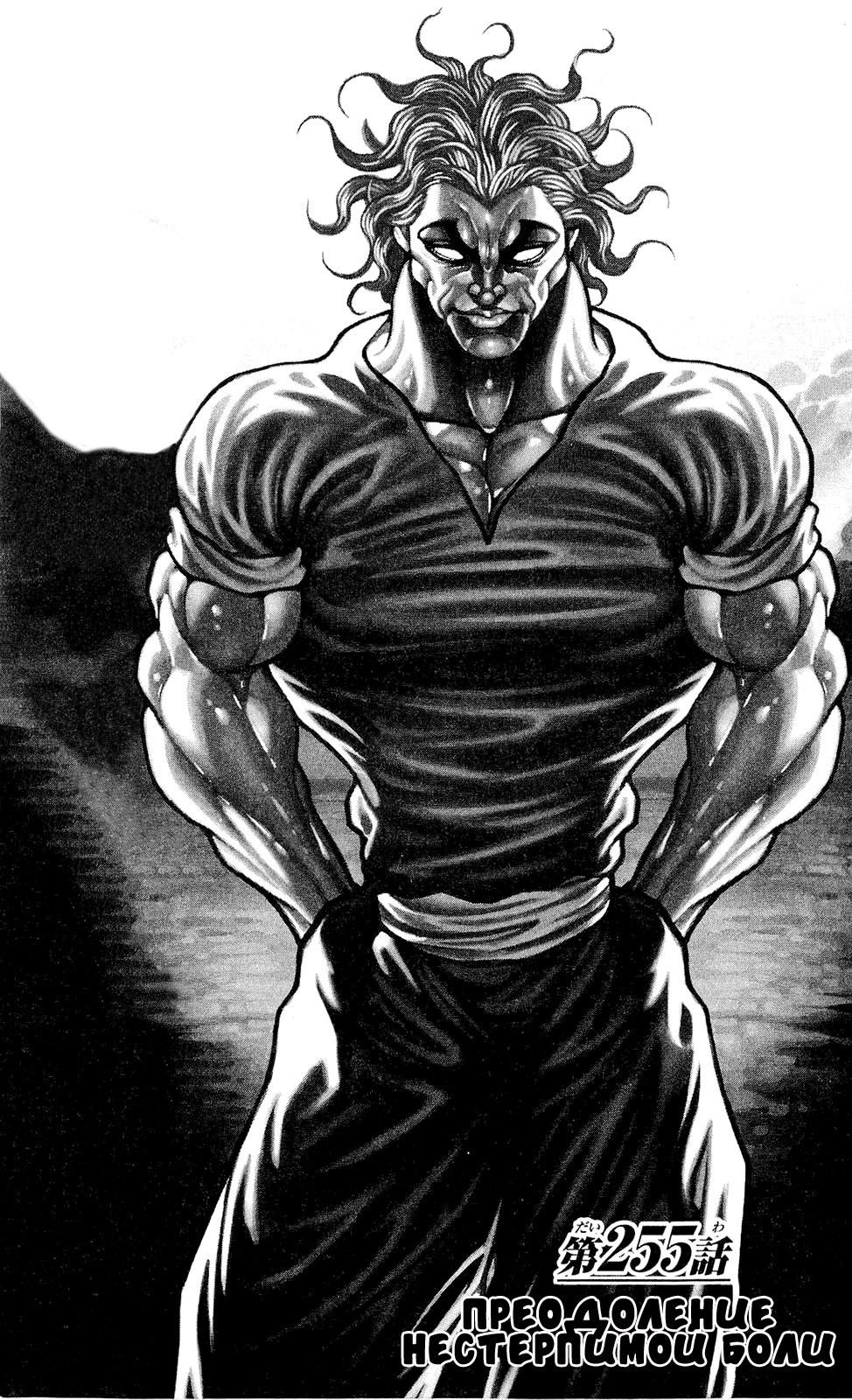 Read Hanma Baki RU Manga Online