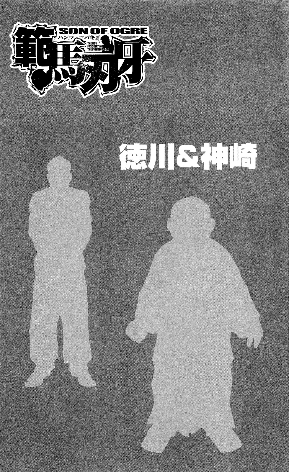 Read Hanma Baki RU Manga Online