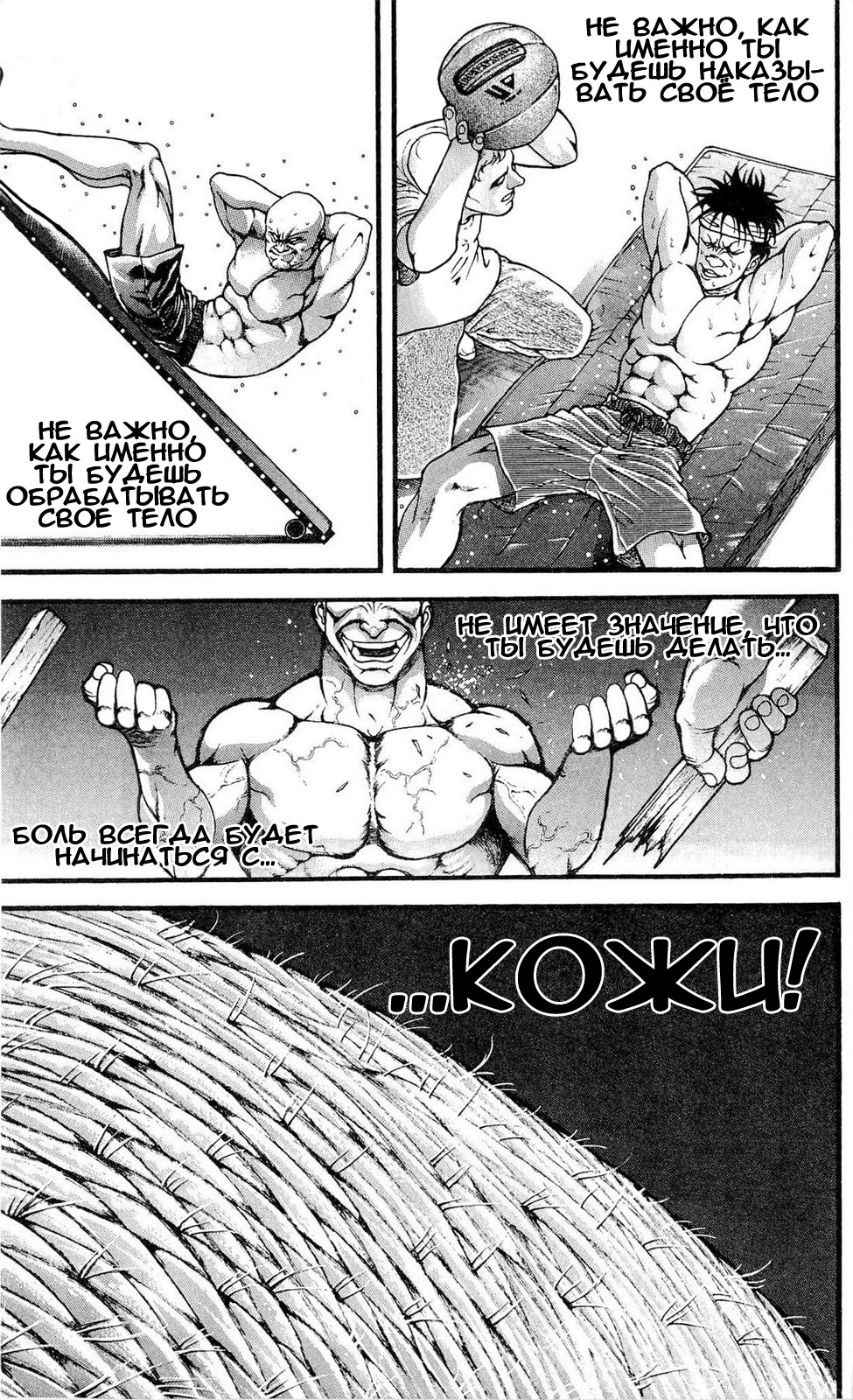 Read Hanma Baki RU Manga Online