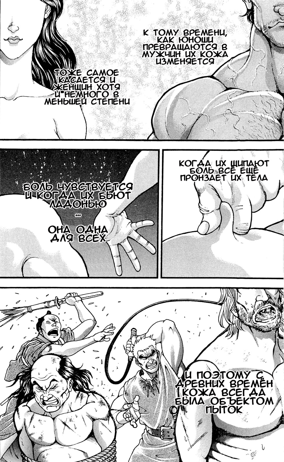 Read Hanma Baki RU Manga Online