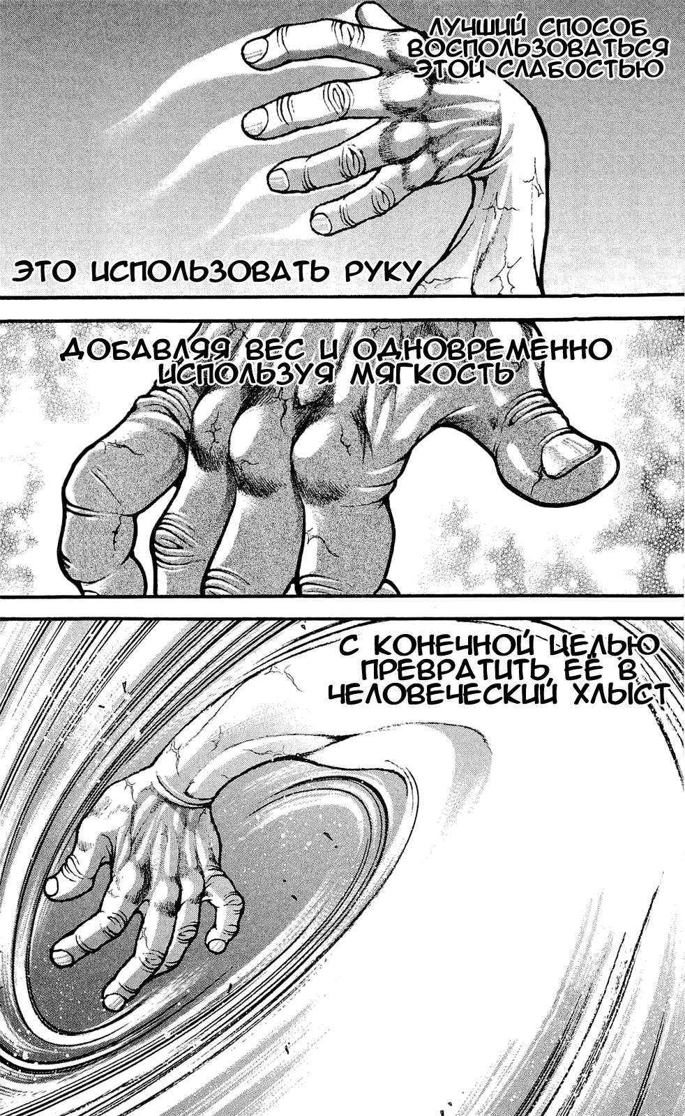 Read Hanma Baki RU Manga Online