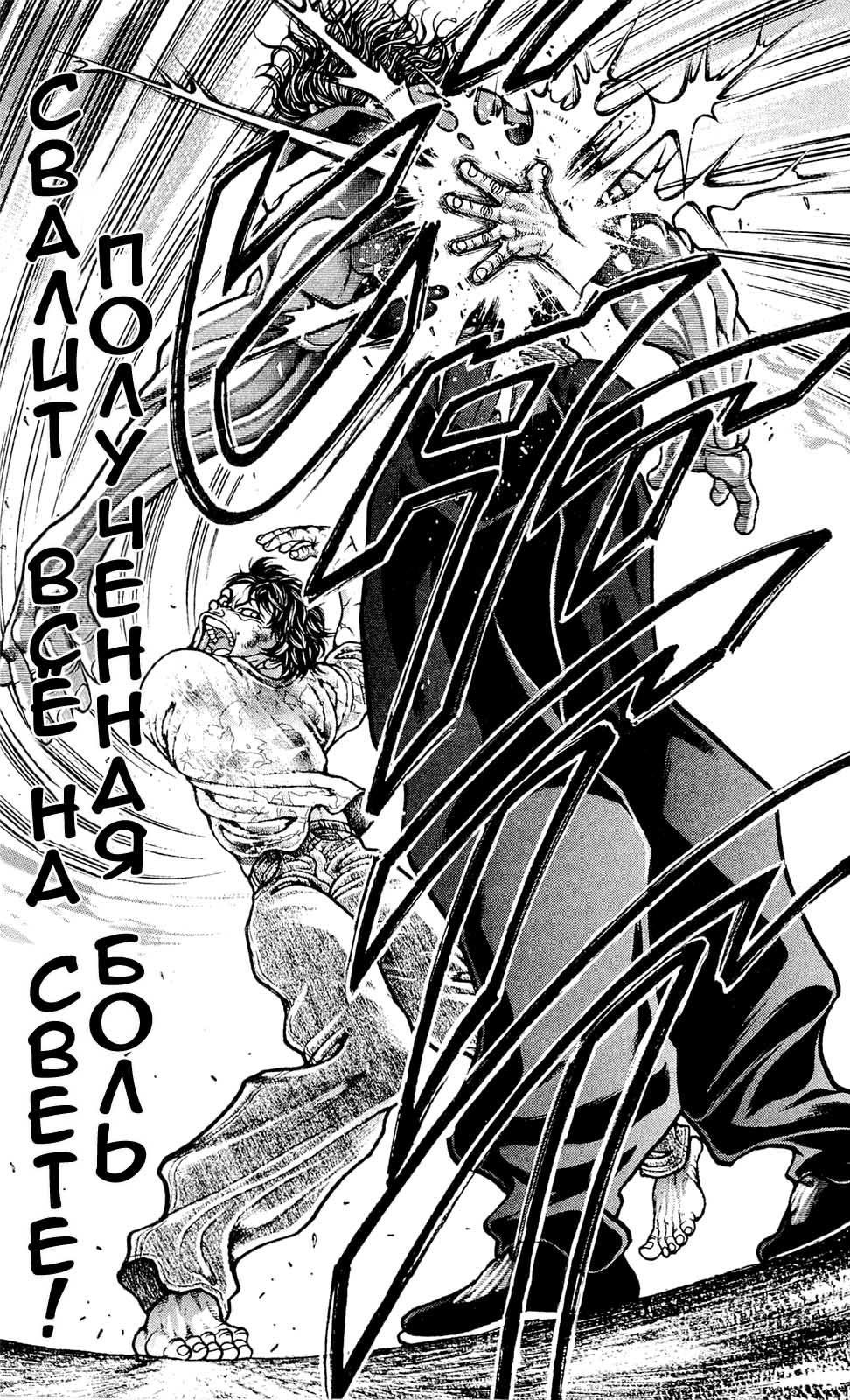 Read Hanma Baki RU Manga Online
