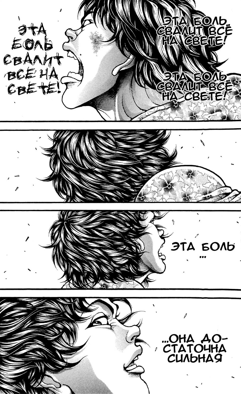 Read Hanma Baki RU Manga Online
