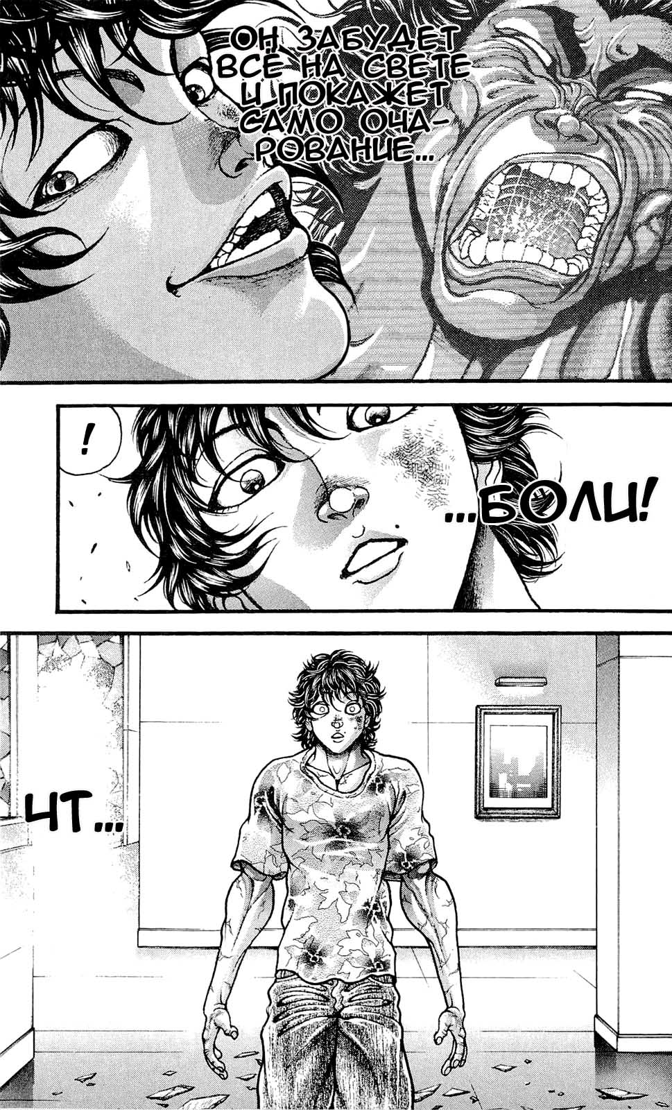 Read Hanma Baki RU Manga Online