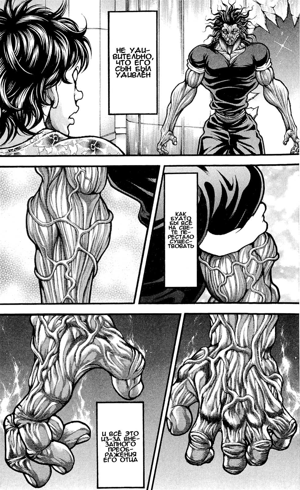 Read Hanma Baki RU Manga Online