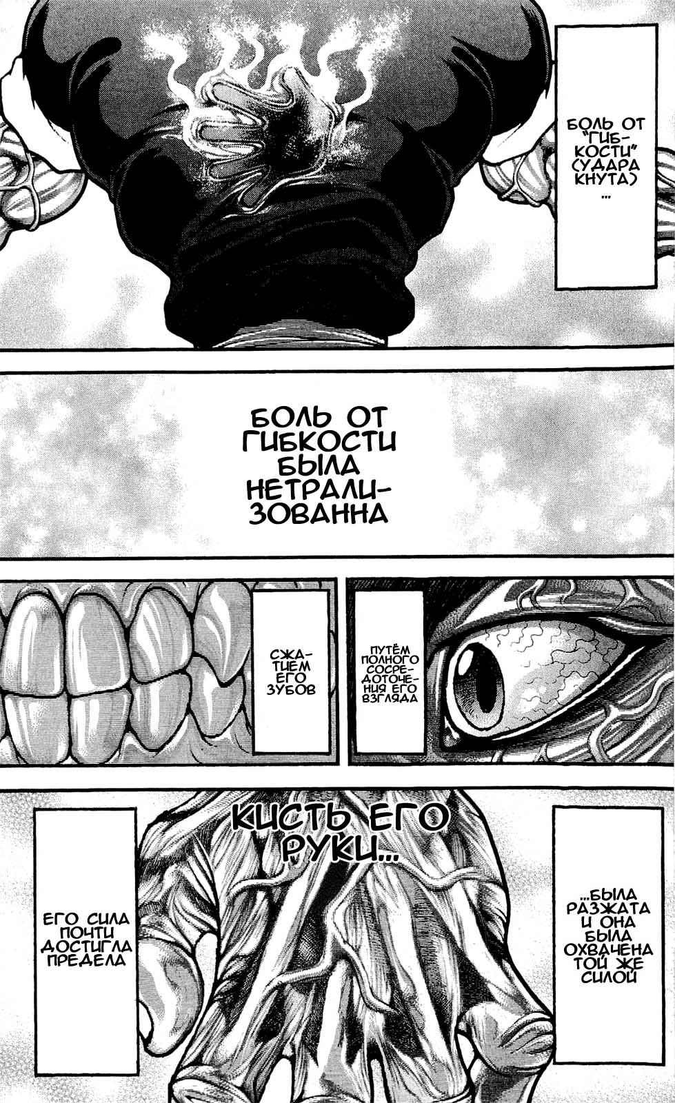Read Hanma Baki RU Manga Online