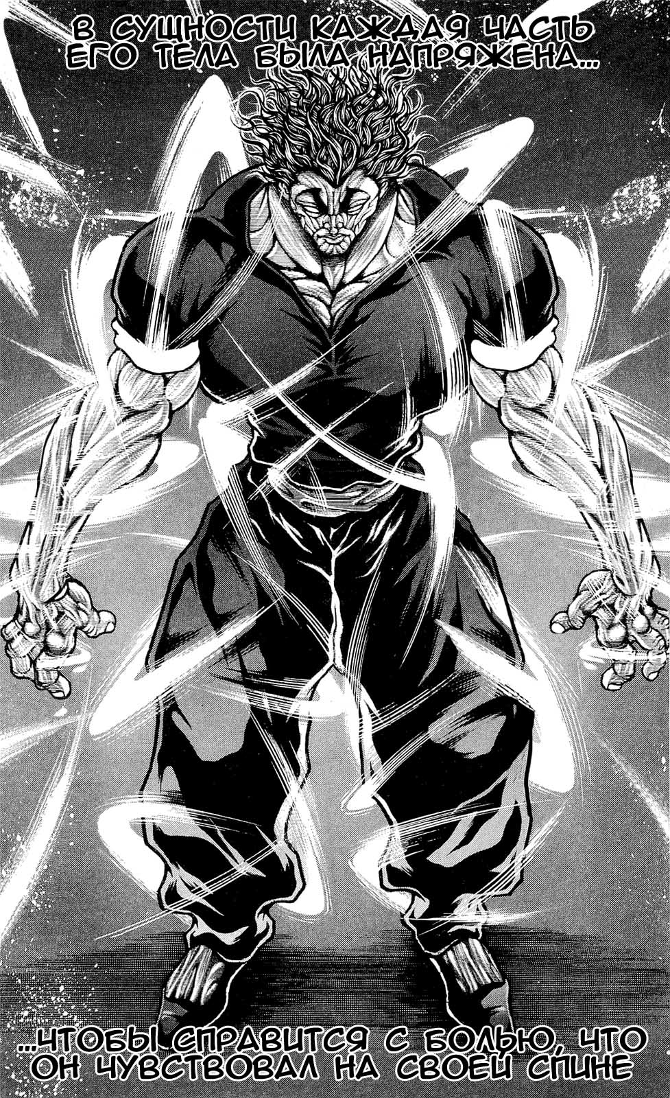 Read Hanma Baki RU Manga Online