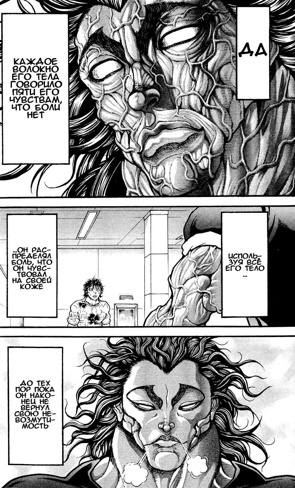 Read Hanma Baki RU Manga Online