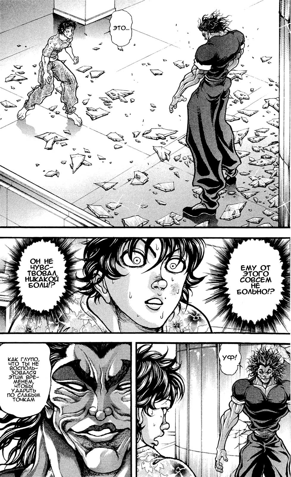 Read Hanma Baki RU Manga Online