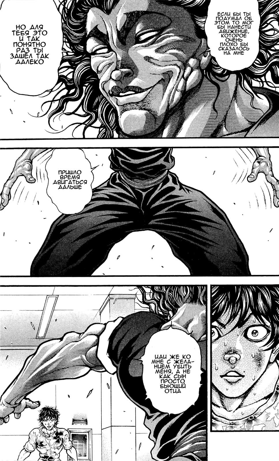 Read Hanma Baki RU Manga Online