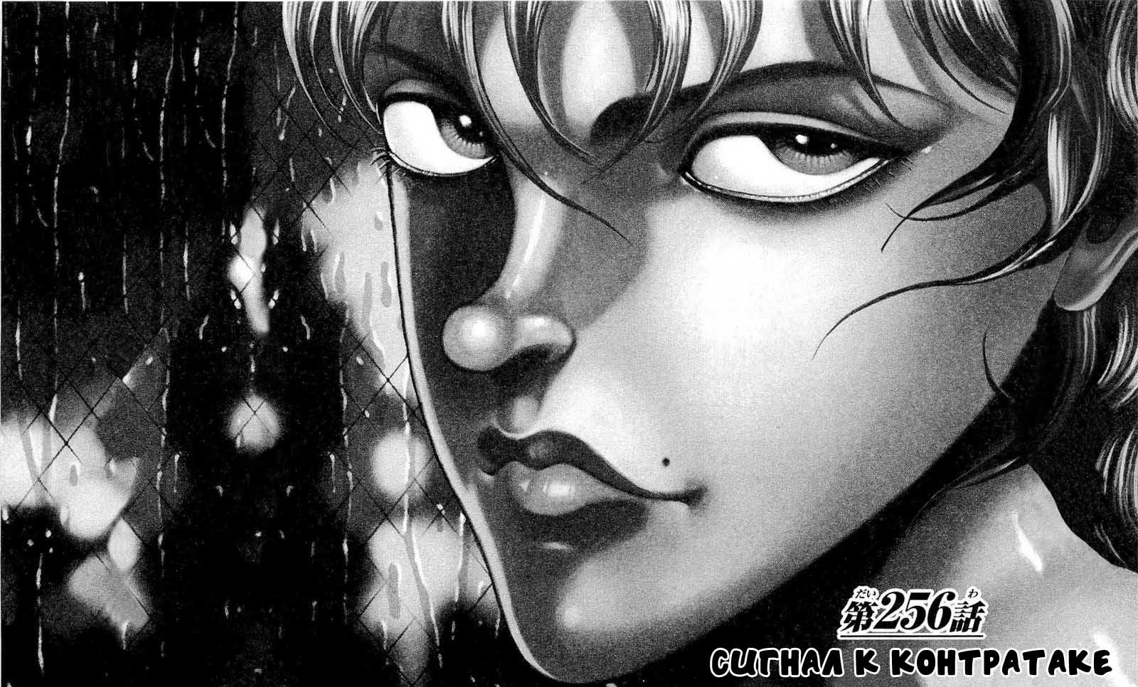 Read Hanma Baki RU Manga Online