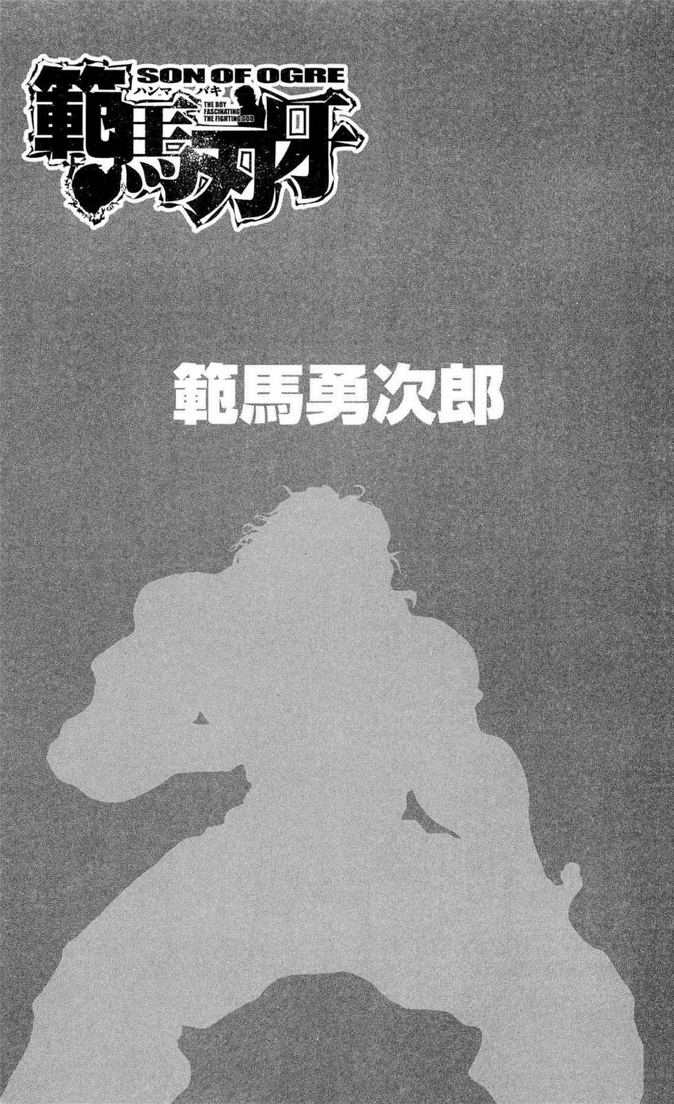 Read Hanma Baki RU Manga Online