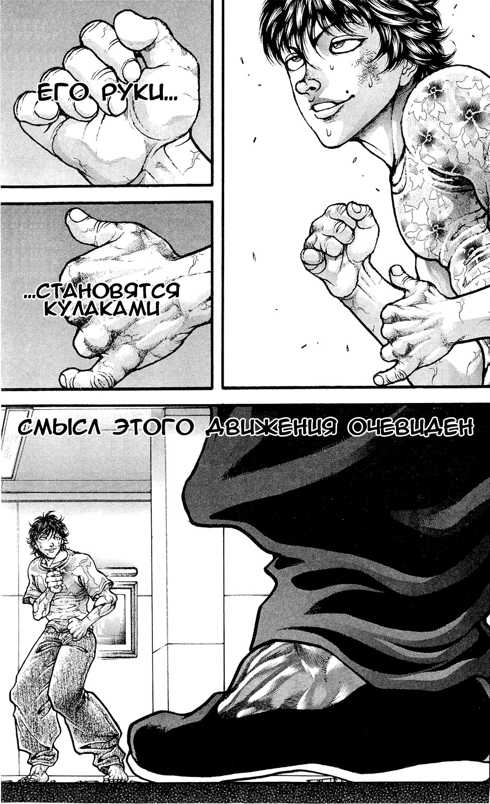 Read Hanma Baki RU Manga Online