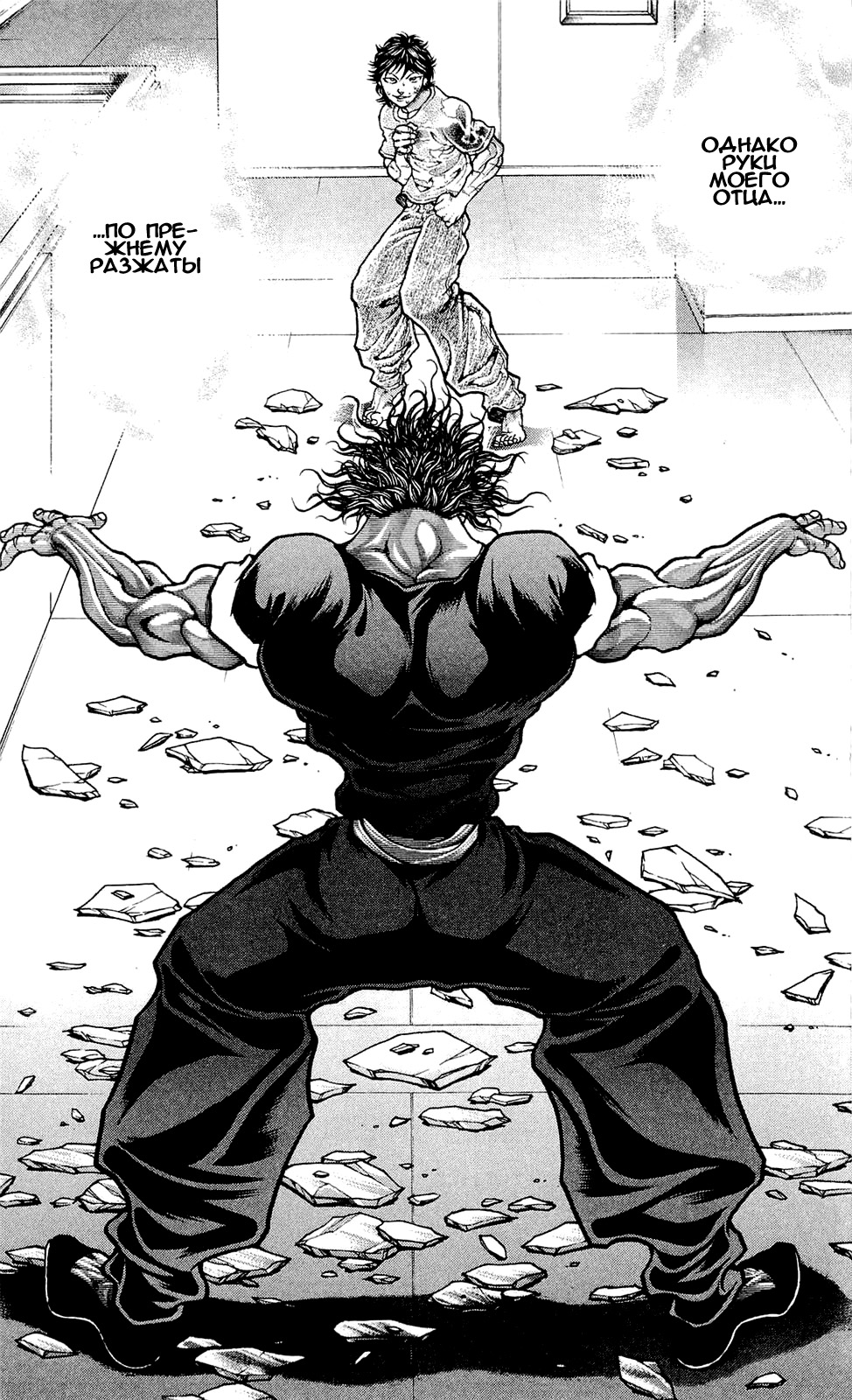 Read Hanma Baki RU Manga Online