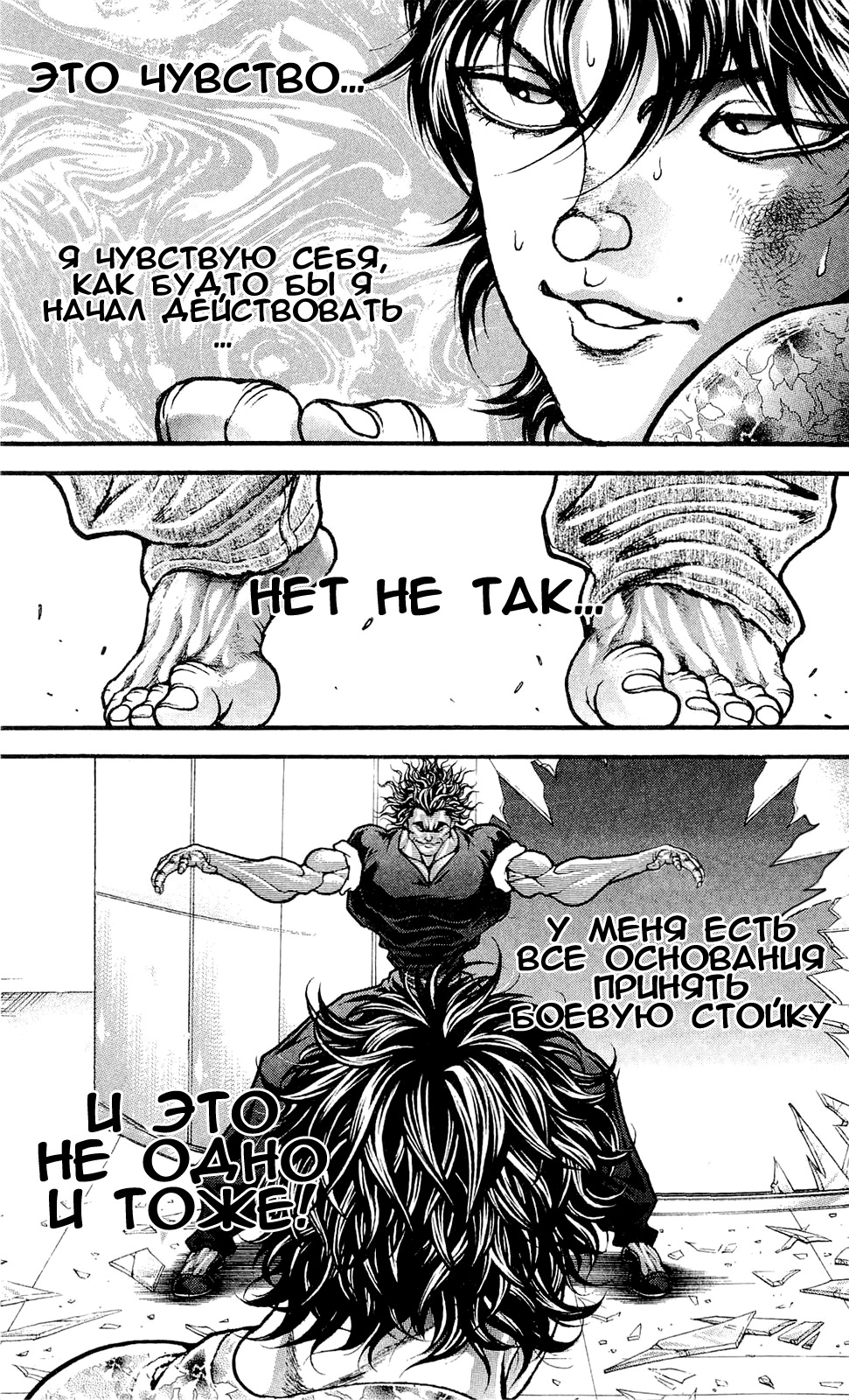Read Hanma Baki RU Manga Online