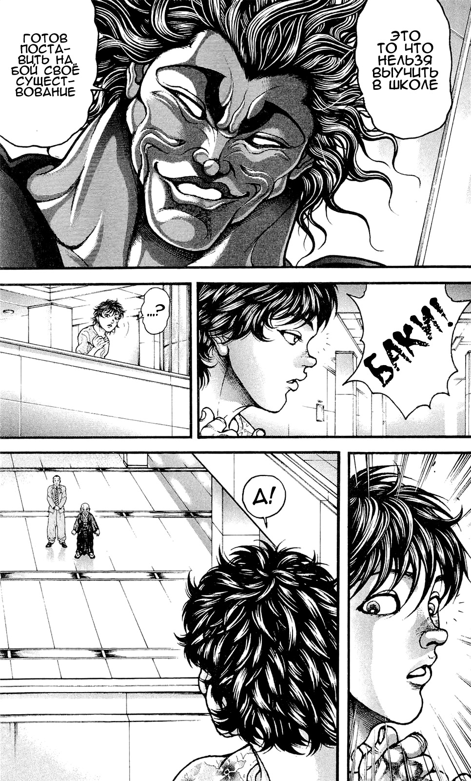 Read Hanma Baki RU Manga Online