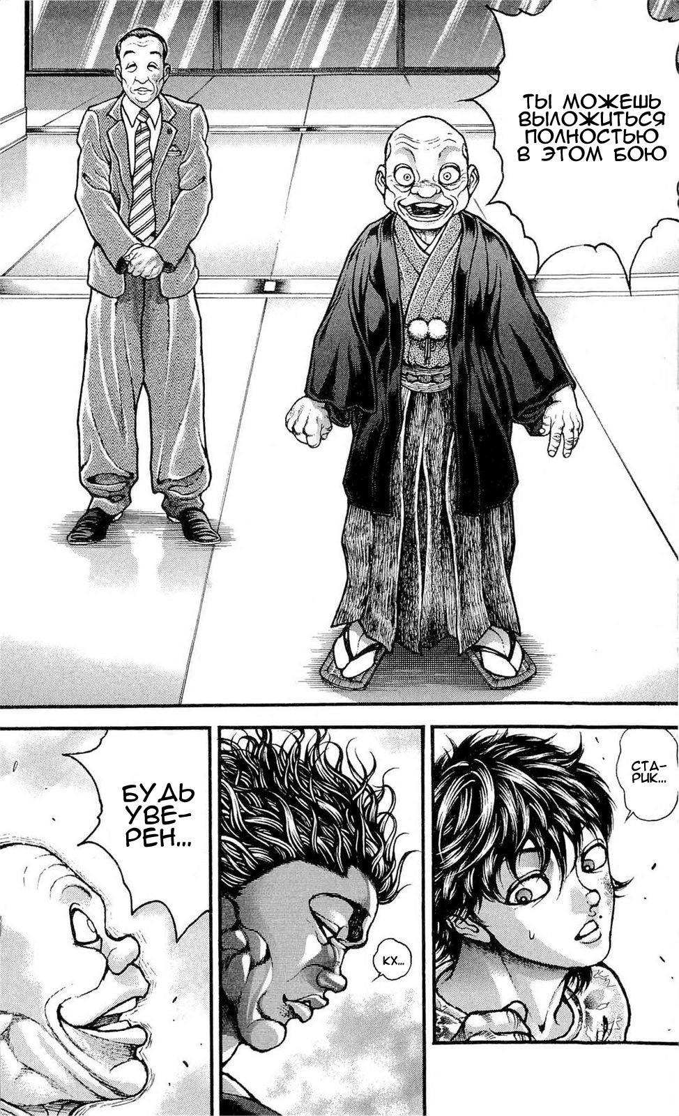 Read Hanma Baki RU Manga Online