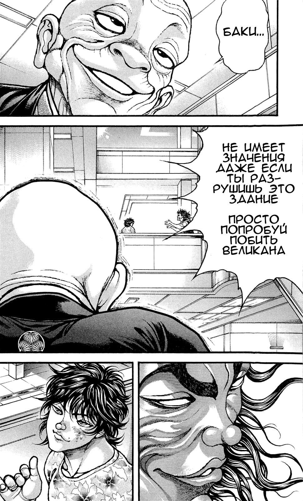 Read Hanma Baki RU Manga Online