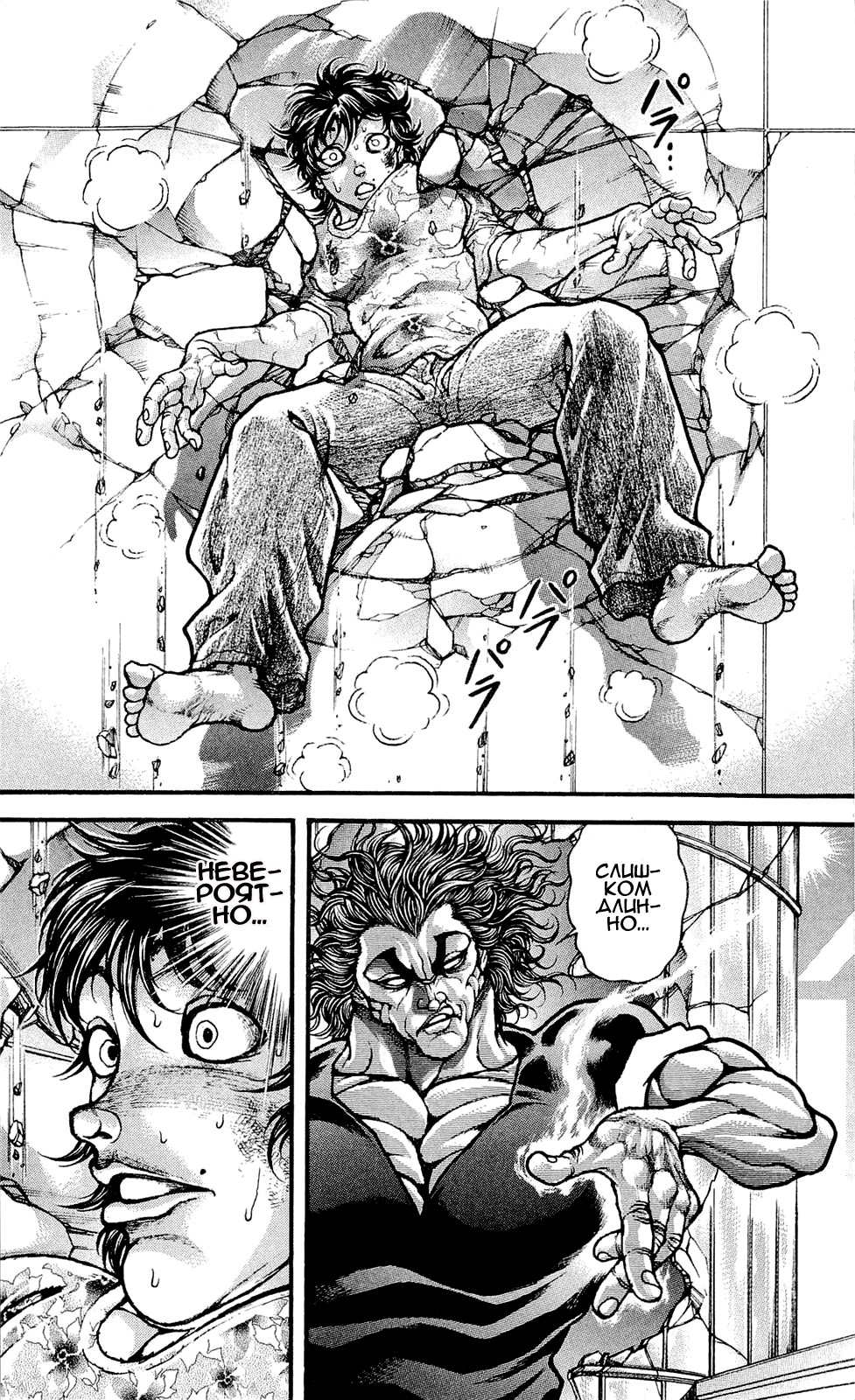 Read Hanma Baki RU Manga Online