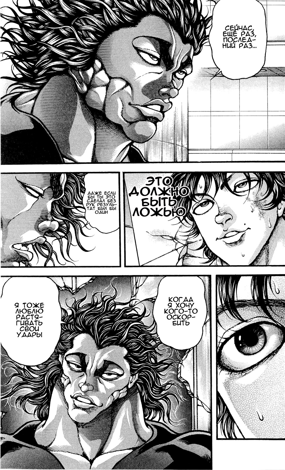 Read Hanma Baki RU Manga Online