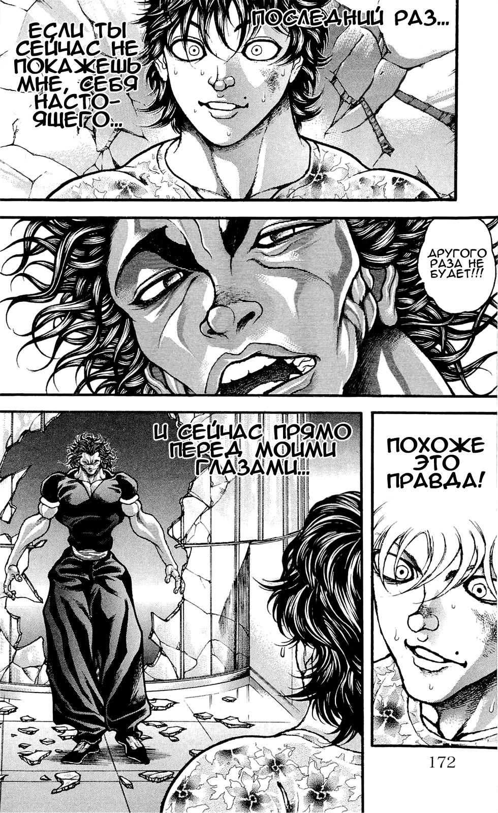 Read Hanma Baki RU Manga Online
