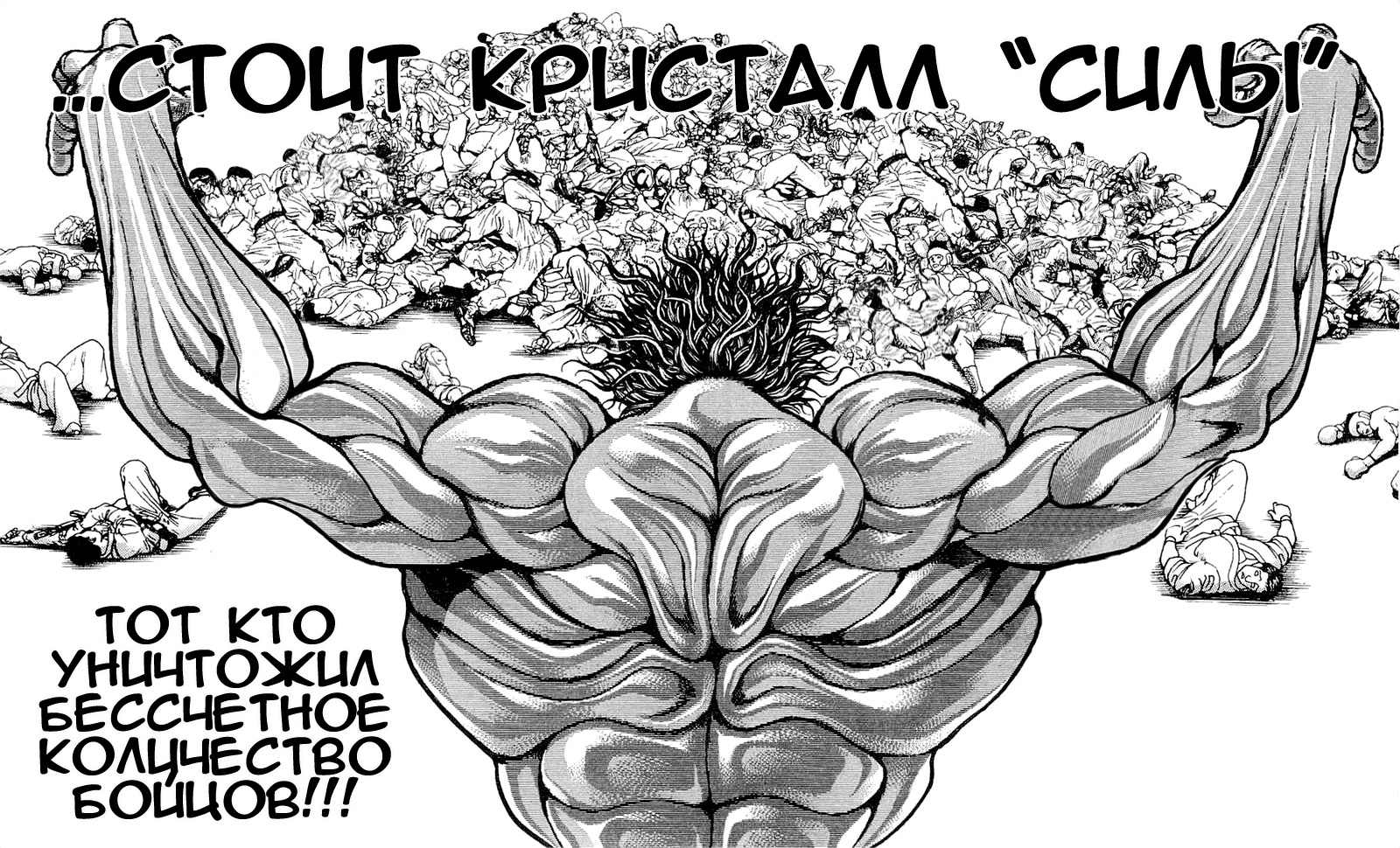 Read Hanma Baki RU Manga Online