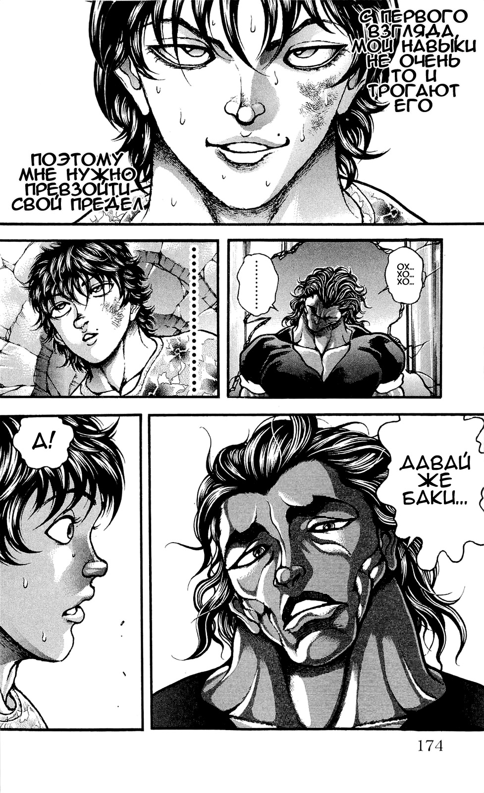 Read Hanma Baki RU Manga Online