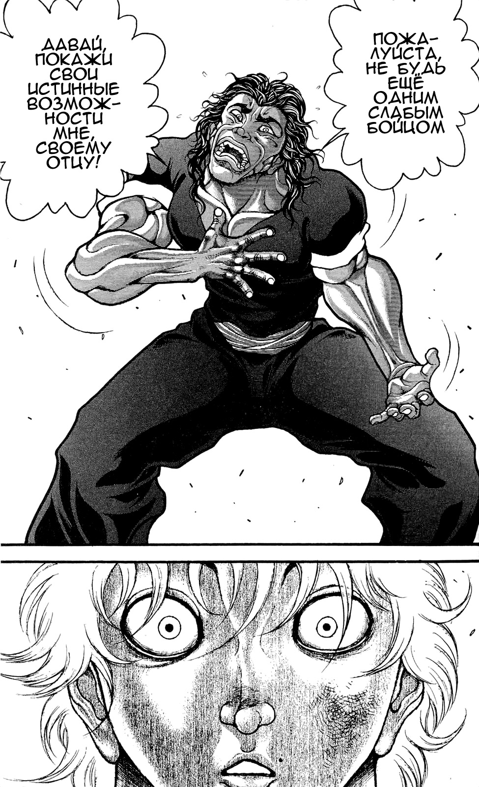 Read Hanma Baki RU Manga Online