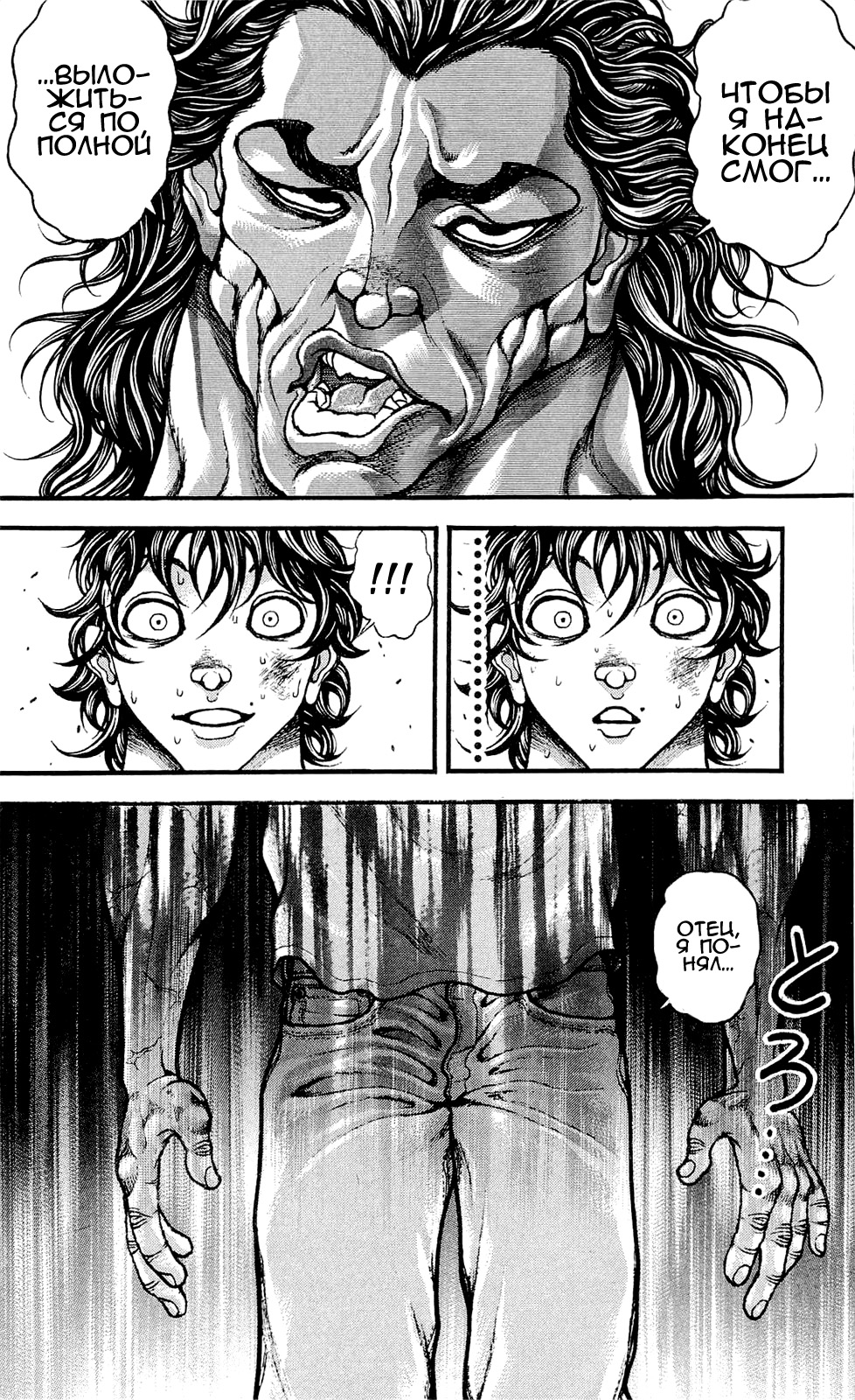 Read Hanma Baki RU Manga Online