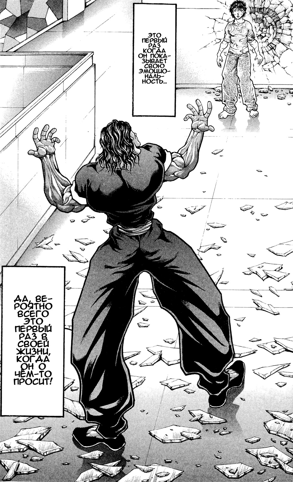 Read Hanma Baki RU Manga Online