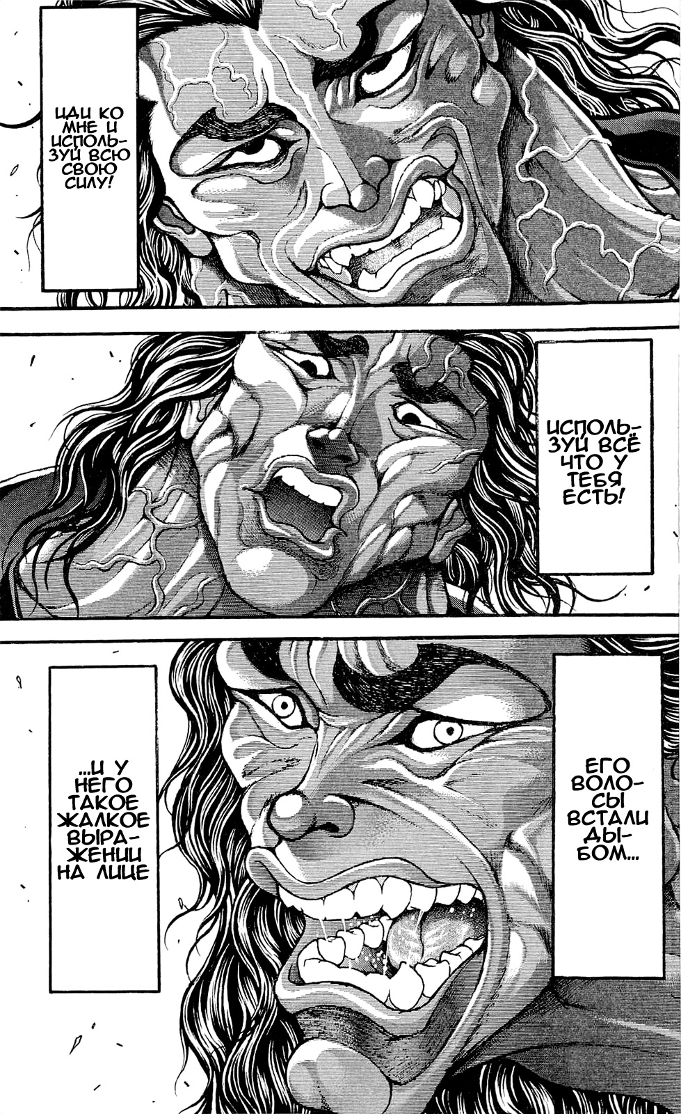 Read Hanma Baki RU Manga Online