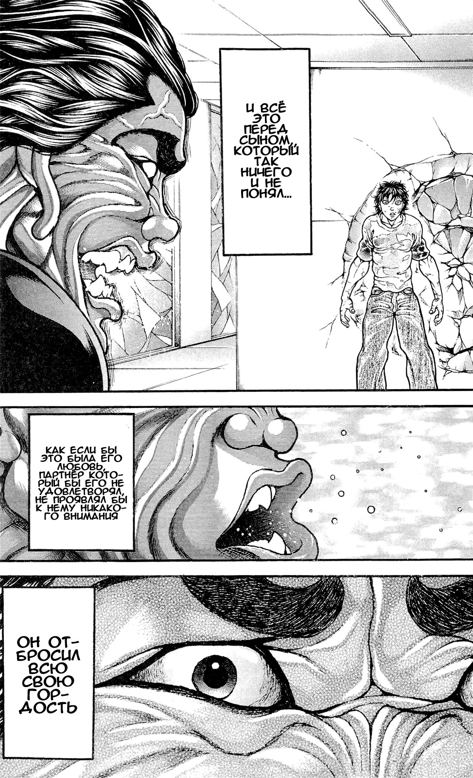 Read Hanma Baki RU Manga Online