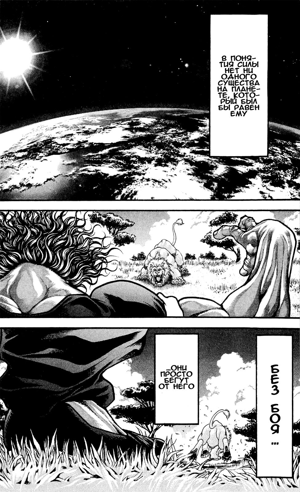 Read Hanma Baki RU Manga Online
