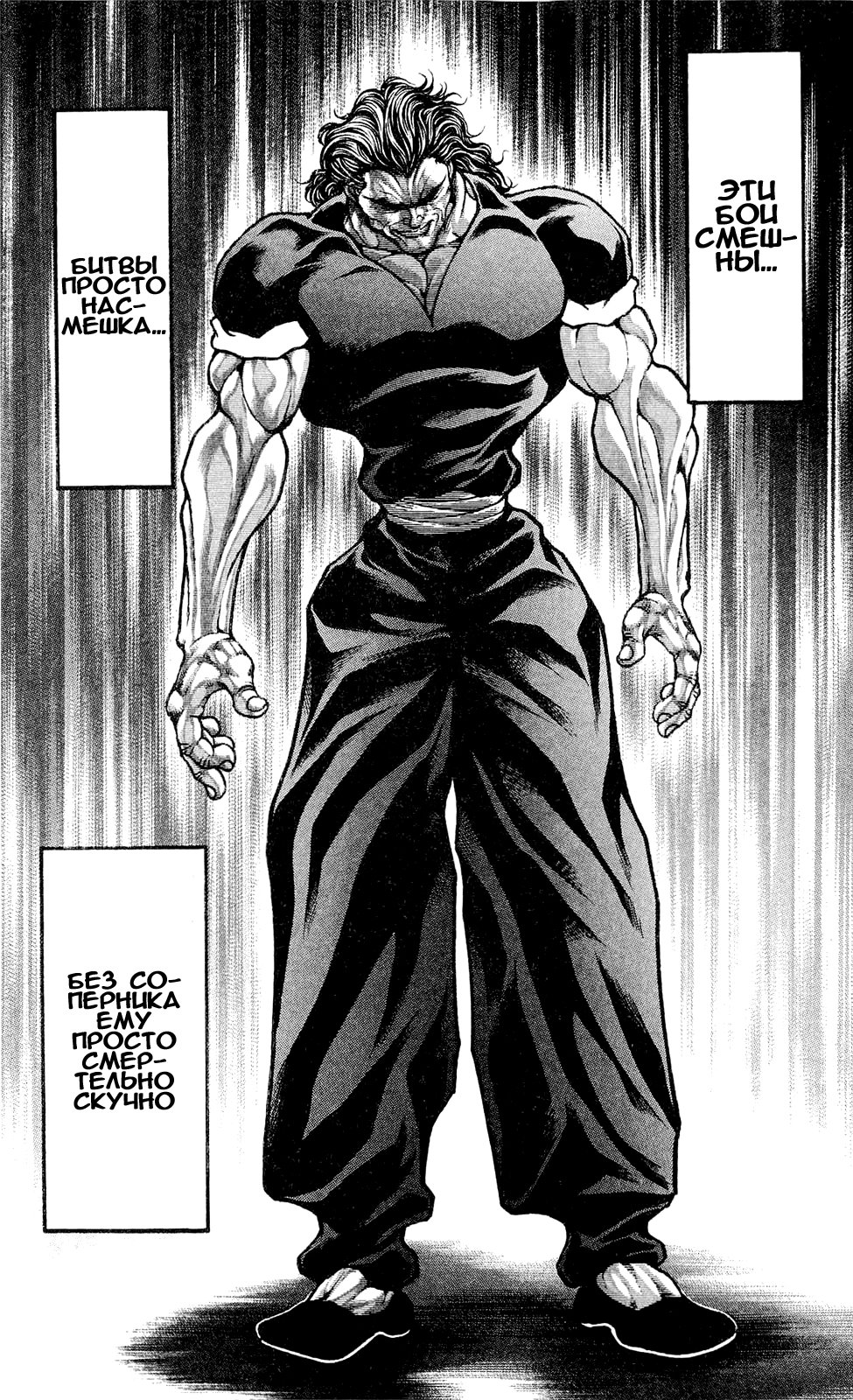 Read Hanma Baki RU Manga Online