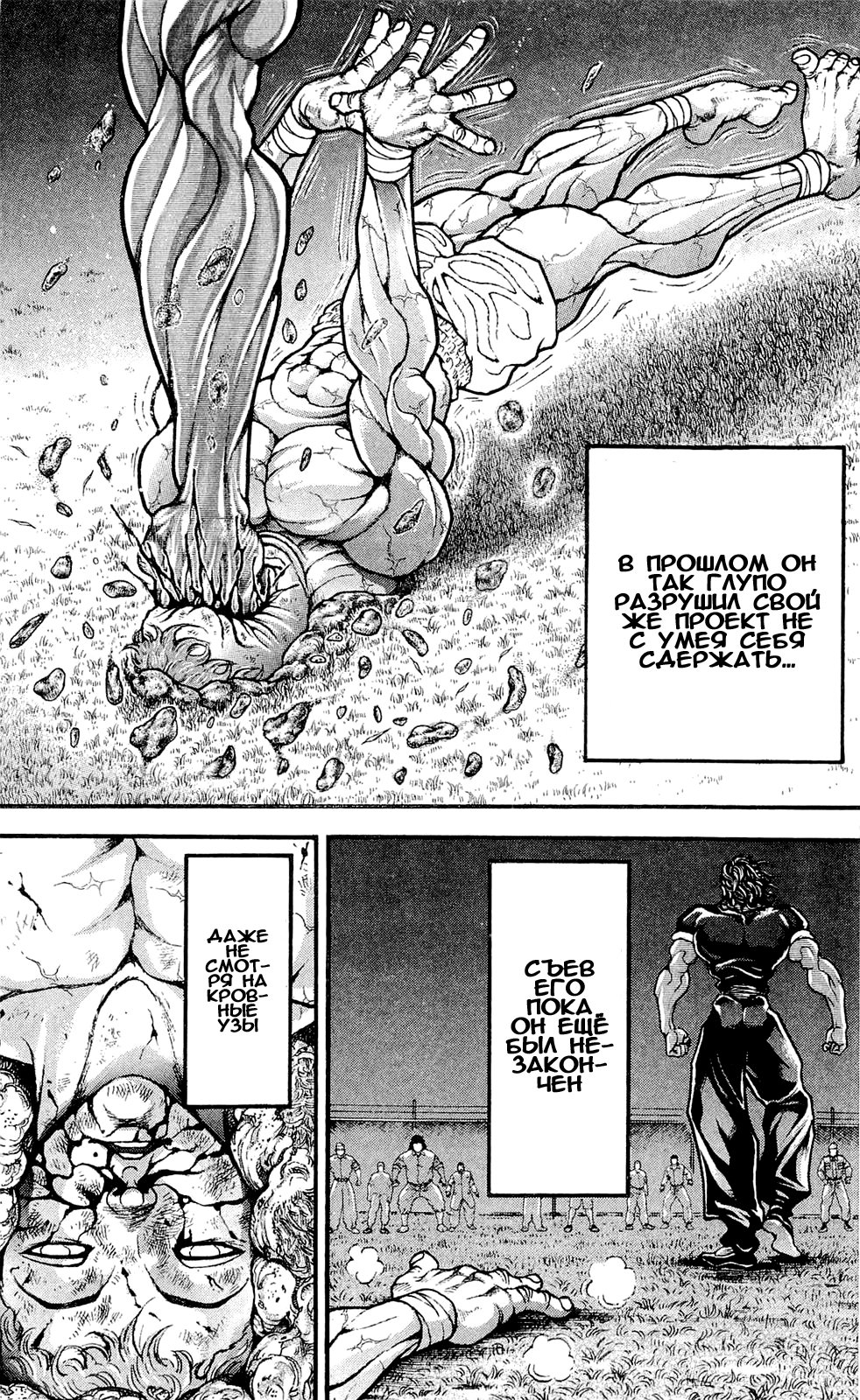 Read Hanma Baki RU Manga Online
