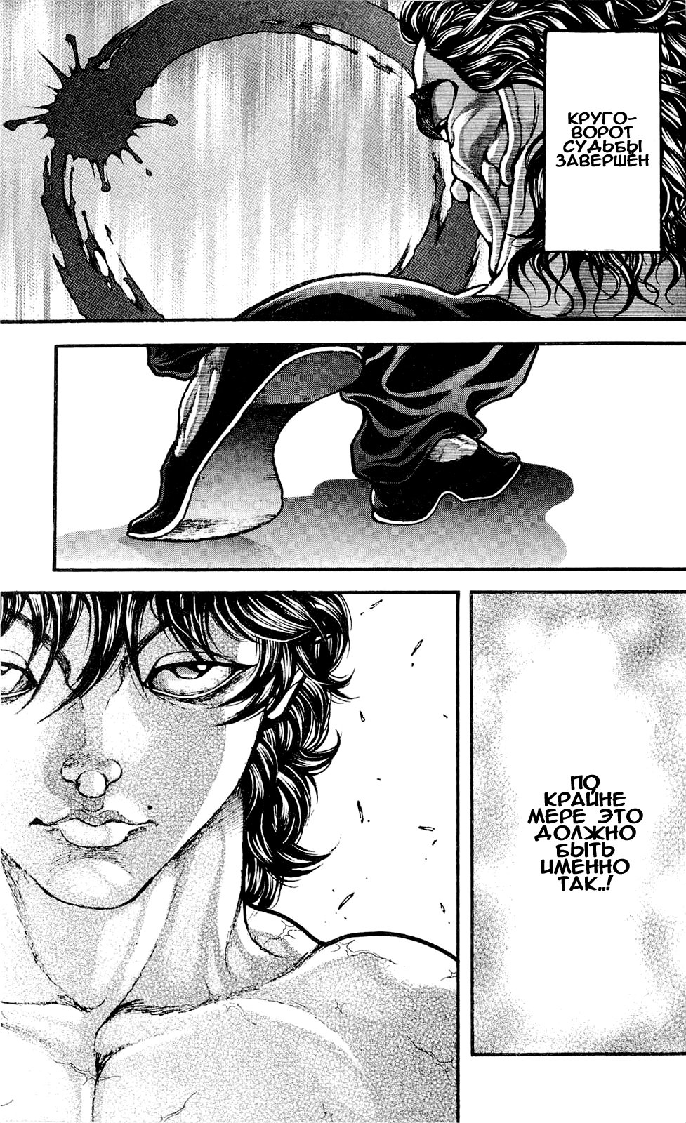 Read Hanma Baki RU Manga Online