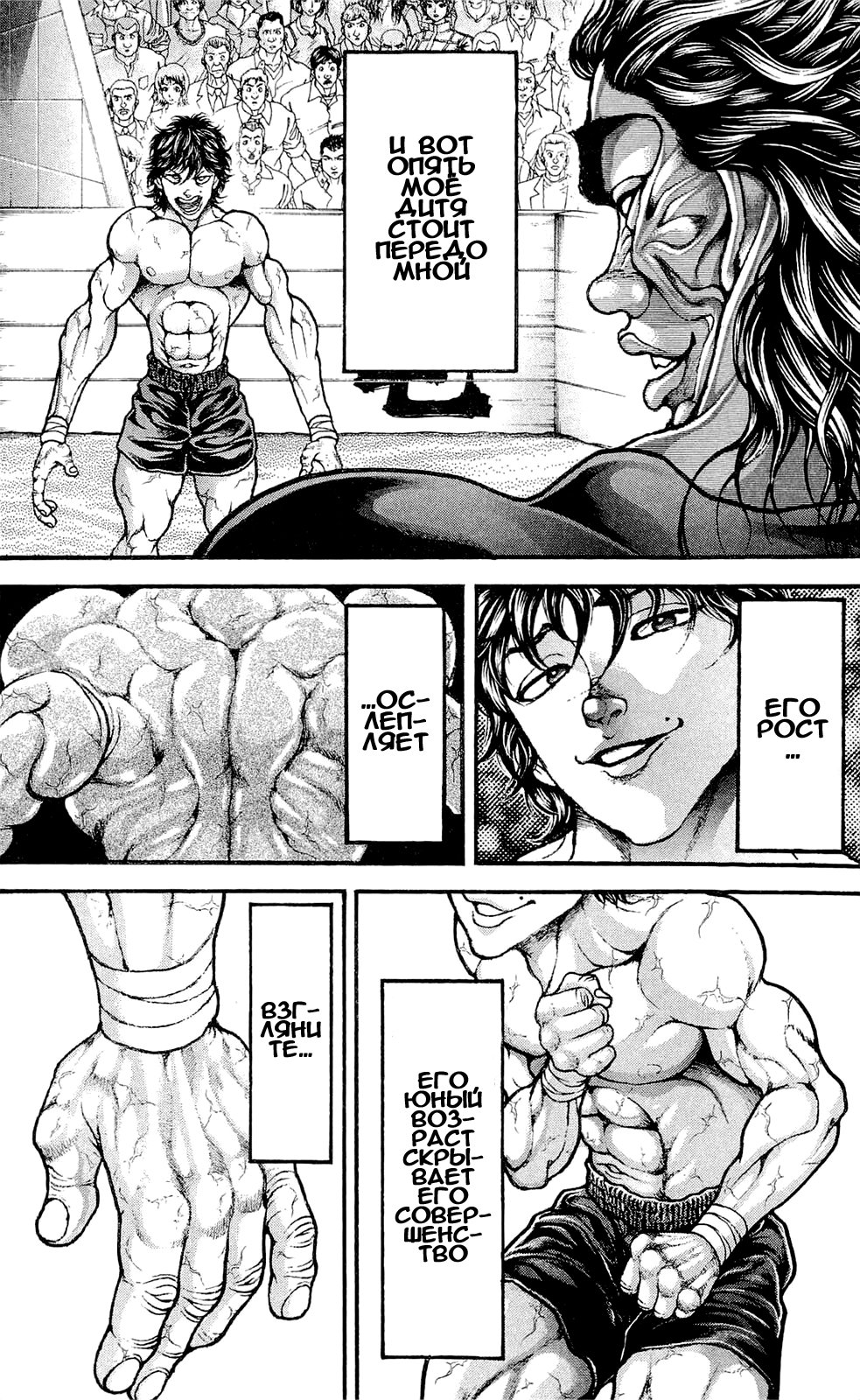 Read Hanma Baki RU Manga Online