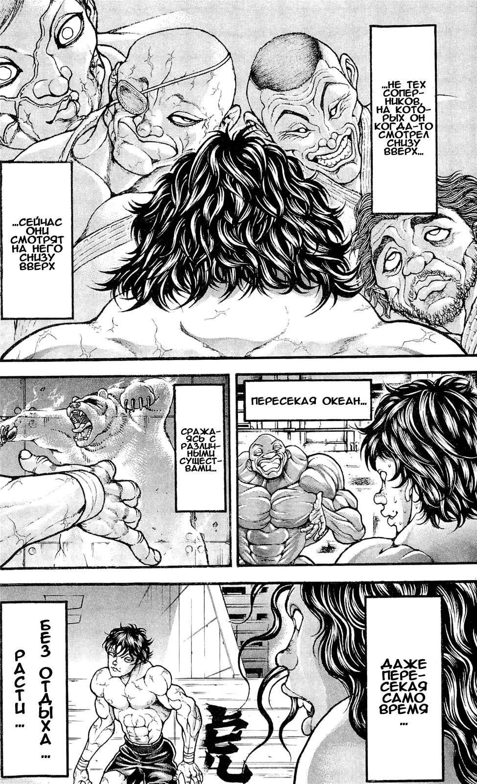 Read Hanma Baki RU Manga Online