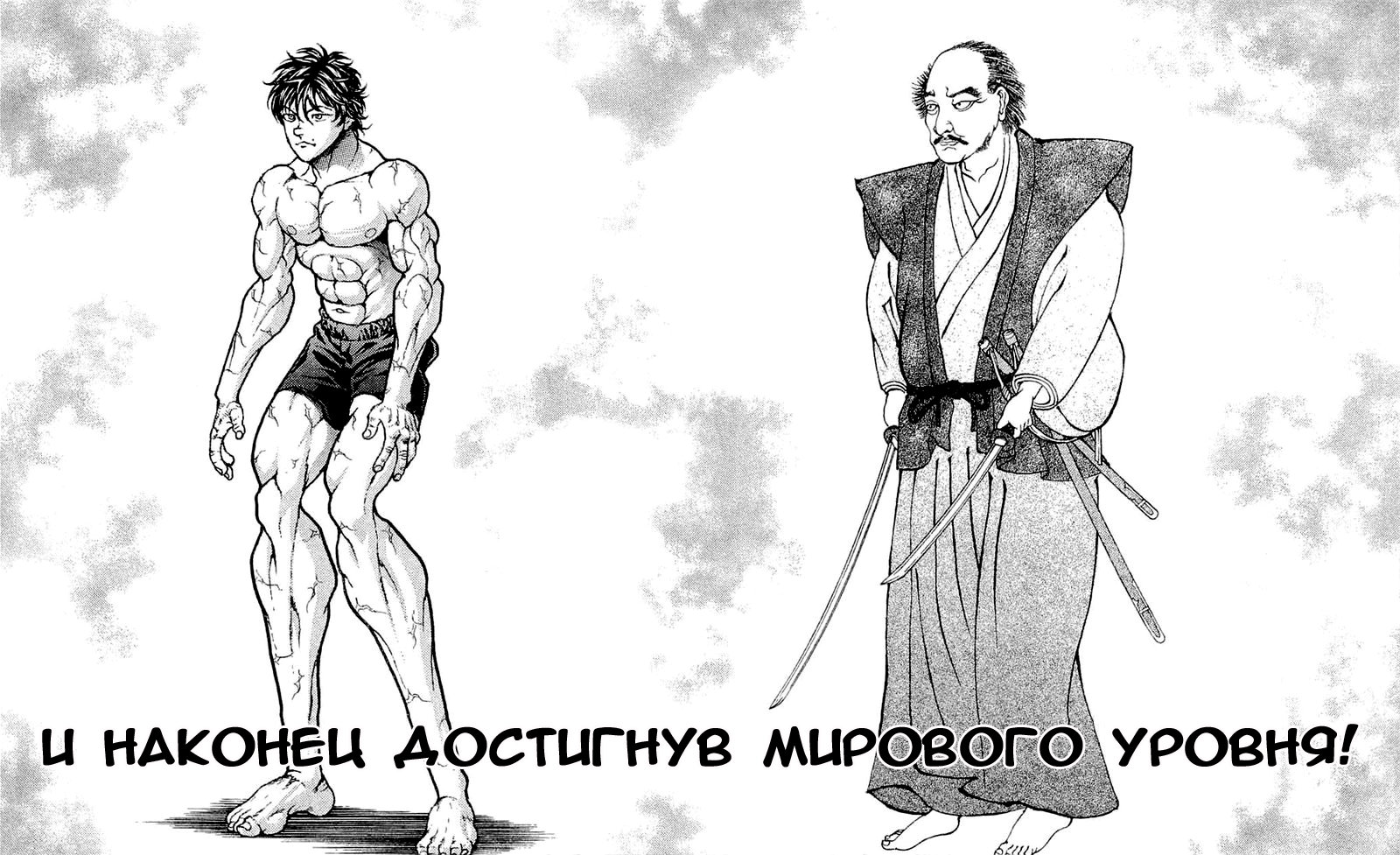 Read Hanma Baki RU Manga Online