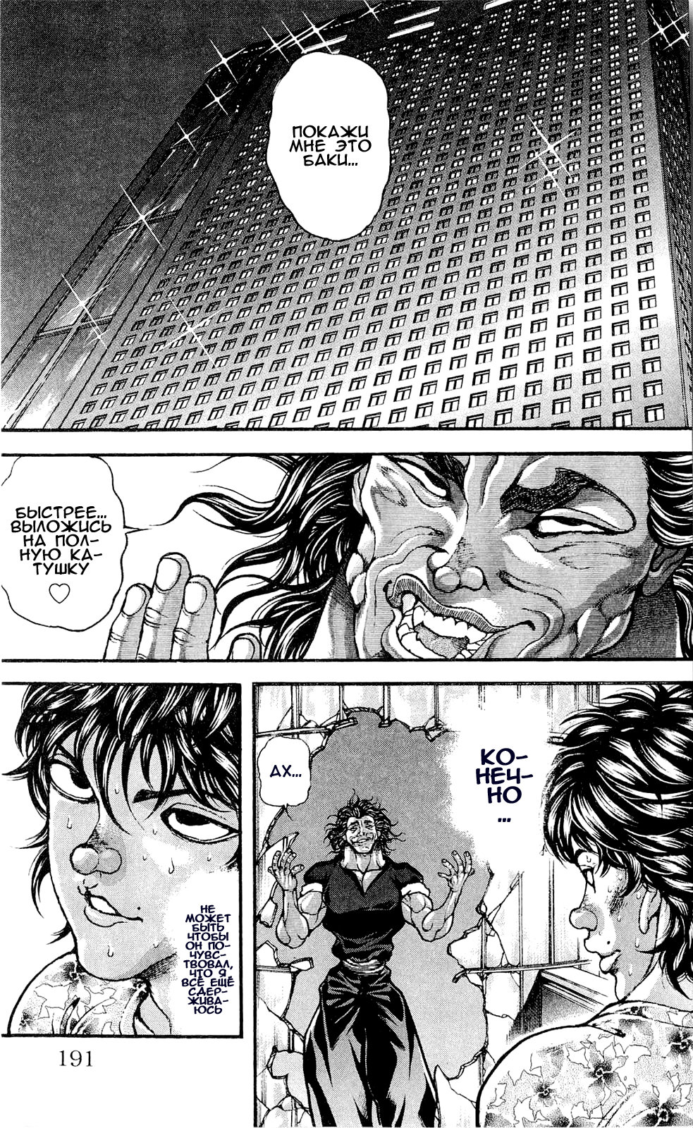 Read Hanma Baki RU Manga Online