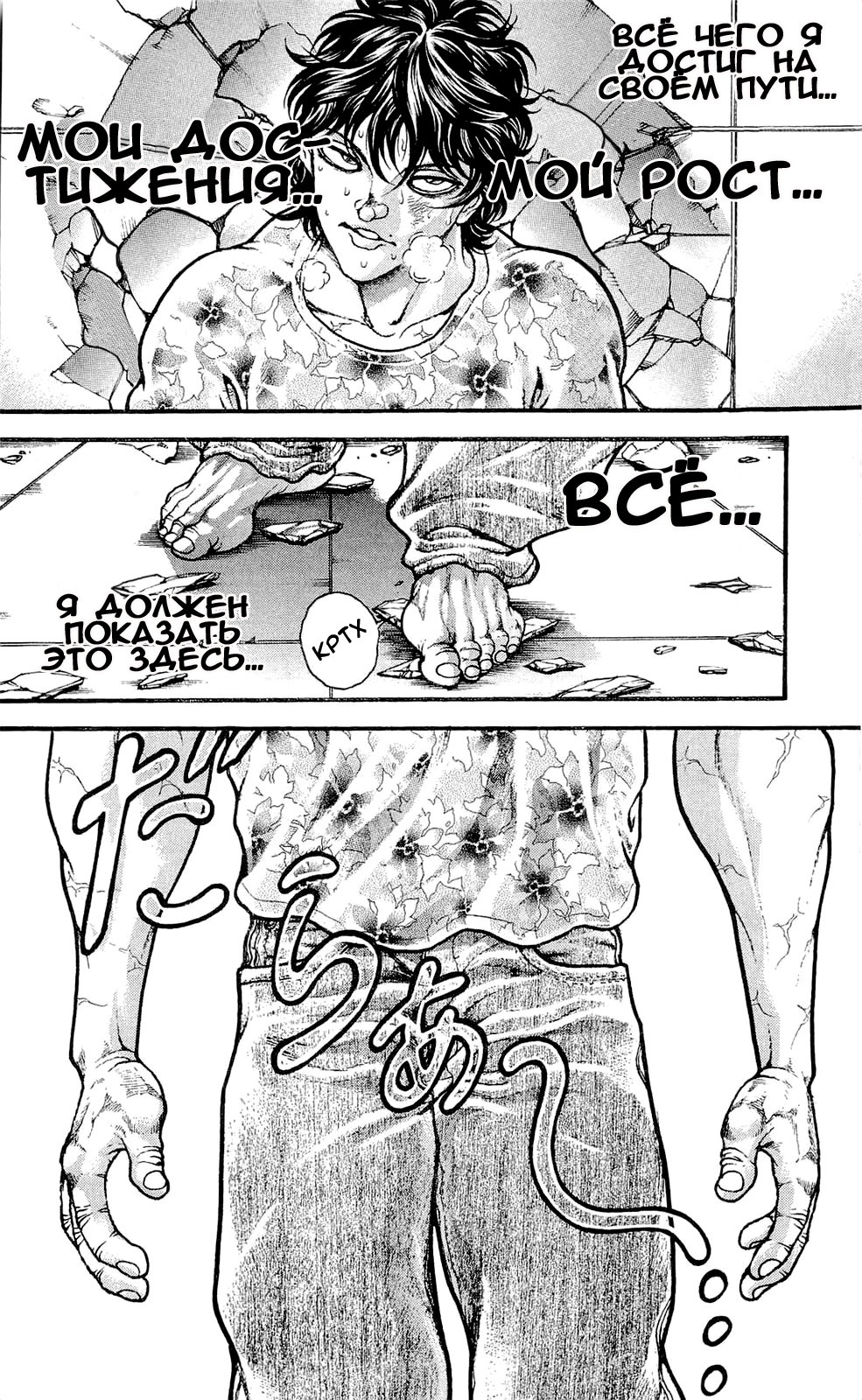 Read Hanma Baki RU Manga Online