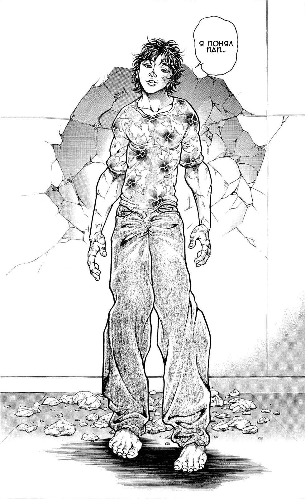 Read Hanma Baki RU Manga Online