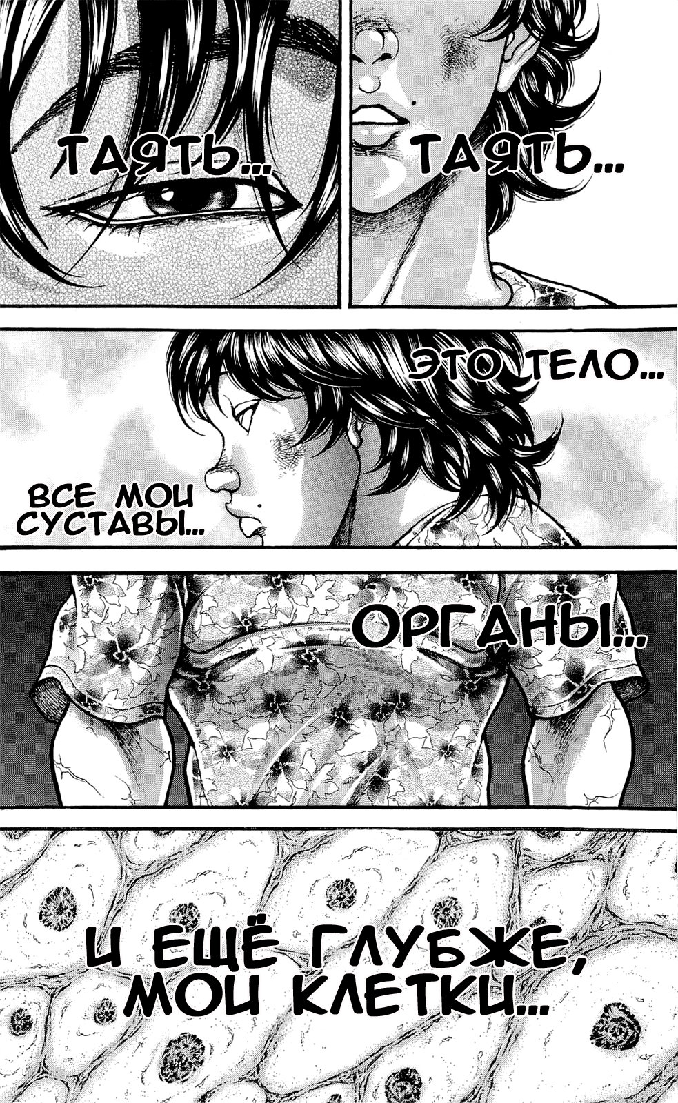 Read Hanma Baki RU Manga Online
