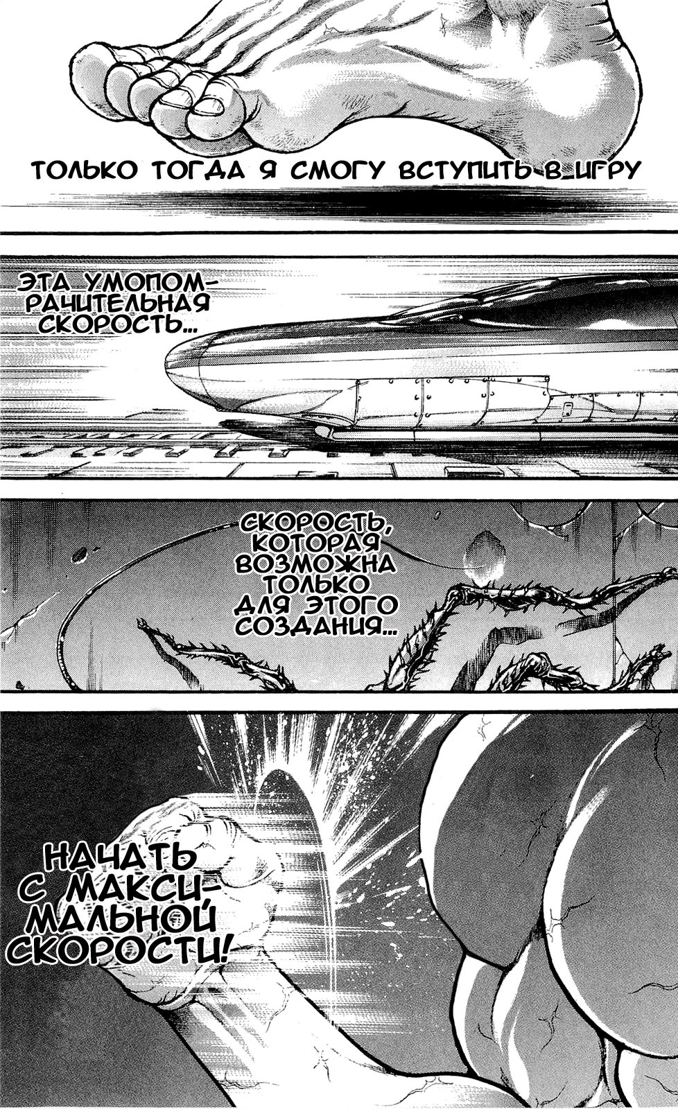Read Hanma Baki RU Manga Online