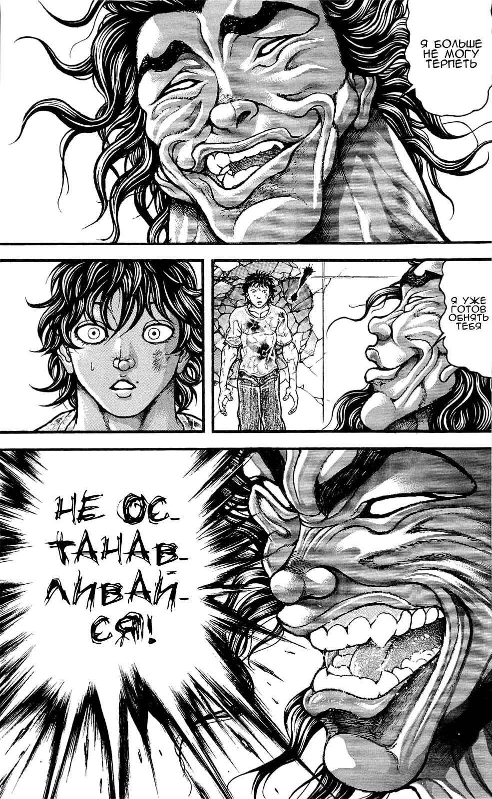 Read Hanma Baki RU Manga Online