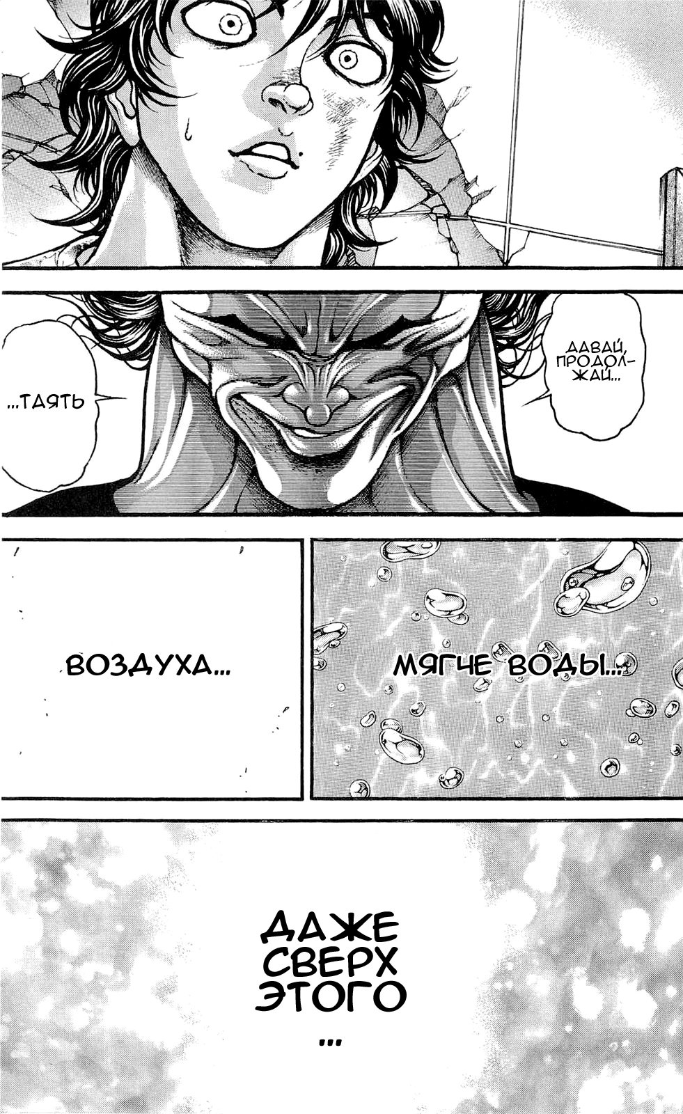 Read Hanma Baki RU Manga Online