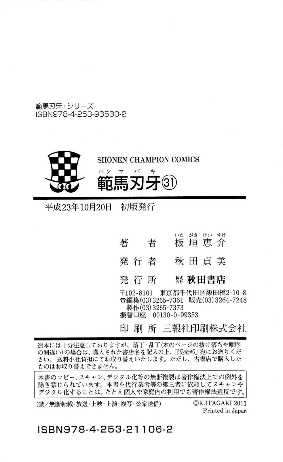 Read Hanma Baki RU Manga Online